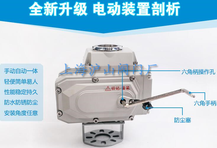 Q941F電動法蘭球閥執行器剖析
