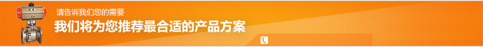 我們將為您推薦合適的產品方案
